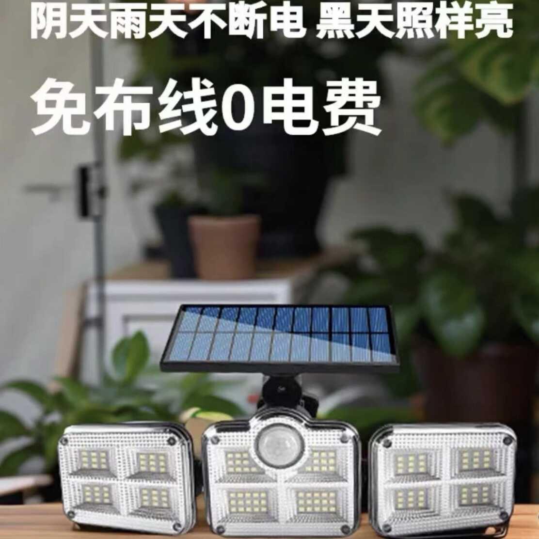 新款太阳能人体感应壁灯户外多角度旋转庭院灯防水走廊车库小路灯