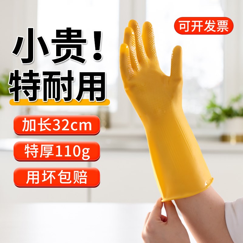 牛筋乳胶手套厨房洗碗加厚橡胶劳保工作防水耐磨胶皮家务清洁耐用