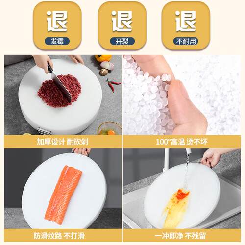 抗菌防霉切菜板家用砧板和面案板水果面板小占粘板塑料菜墩PE商用