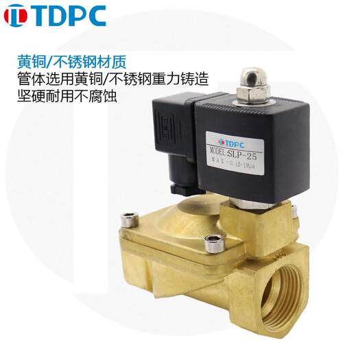 TDPC二位二通常闭电磁阀SLP-10/15/20/25/35/40/50