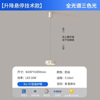 可自由升降卧室床头小吊灯2025新款主卧高级感轻奢走廊玄关吊线灯