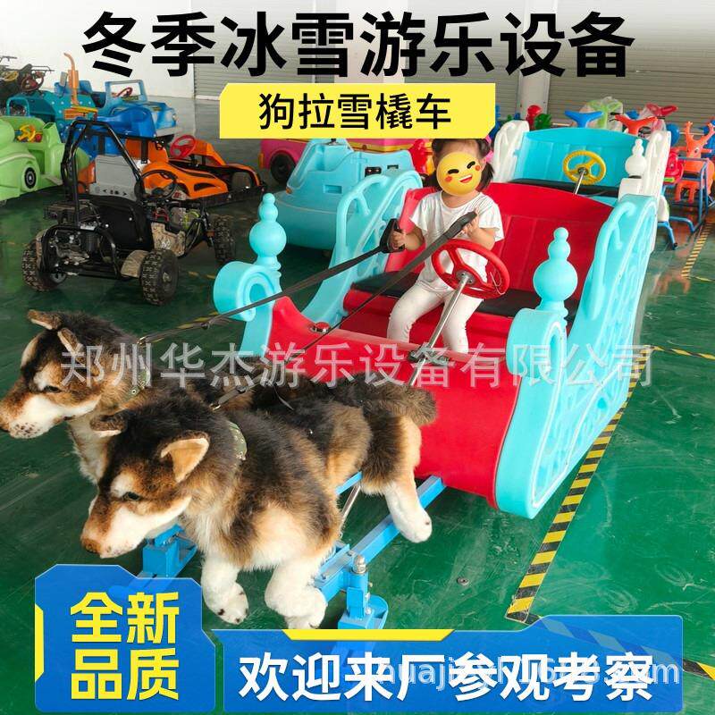 雪地摩托爬犁滑雪车户外冰雪游乐设备电动狗拉车雪地履带鹿拉雪橇