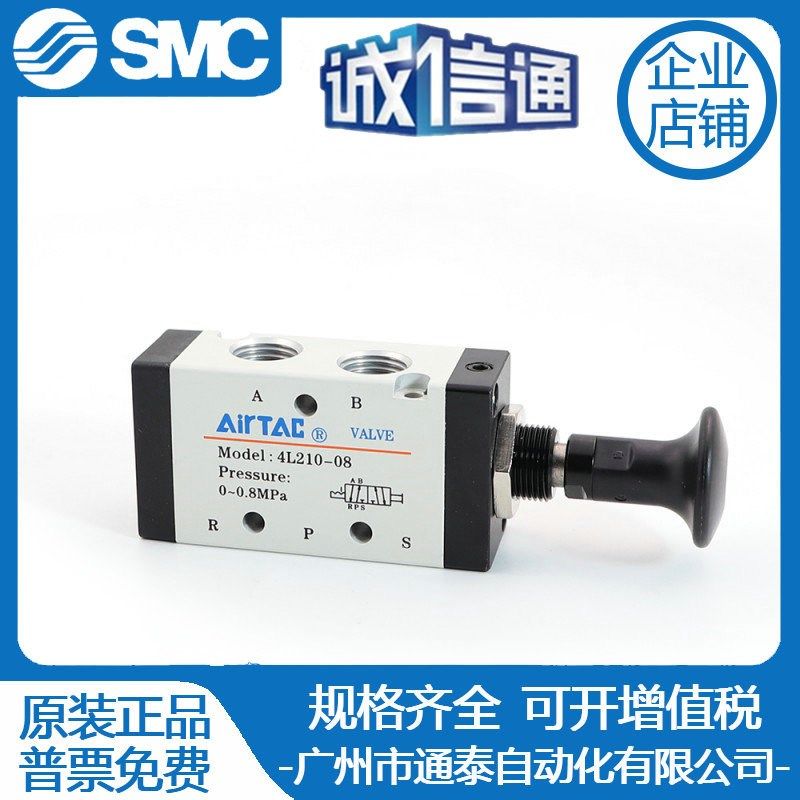 亚德客气动开关手拉阀4L110-06 4L210-08 4L310-08 4L310-10