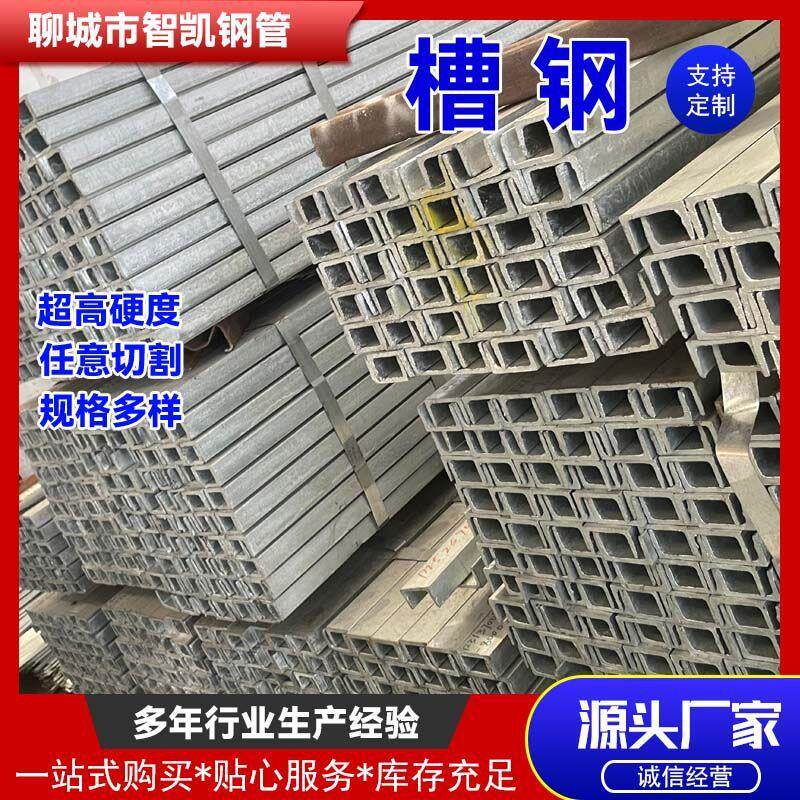 现货供应12#冷弯槽钢不锈钢叉车槽钢叉车门架升降设备U型槽钢