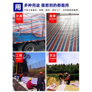 彩条布4米宽60克防雨加厚三色防水防尘布防晒篷布耐磨塑料布包邮