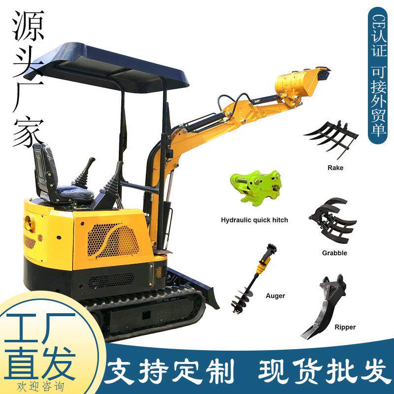 农用1吨小型挖掘机属具 果园挖沟机破碎锤螺旋转抓木夹 家用挖机