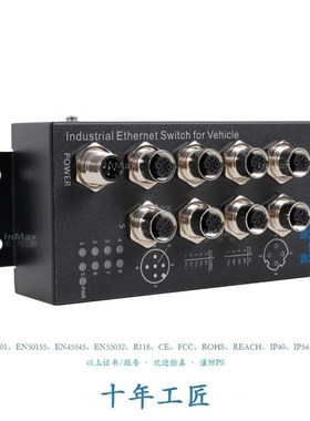 金恒威InMax 8口百兆公交新能源航空插头M12车载交换机 M12交换机