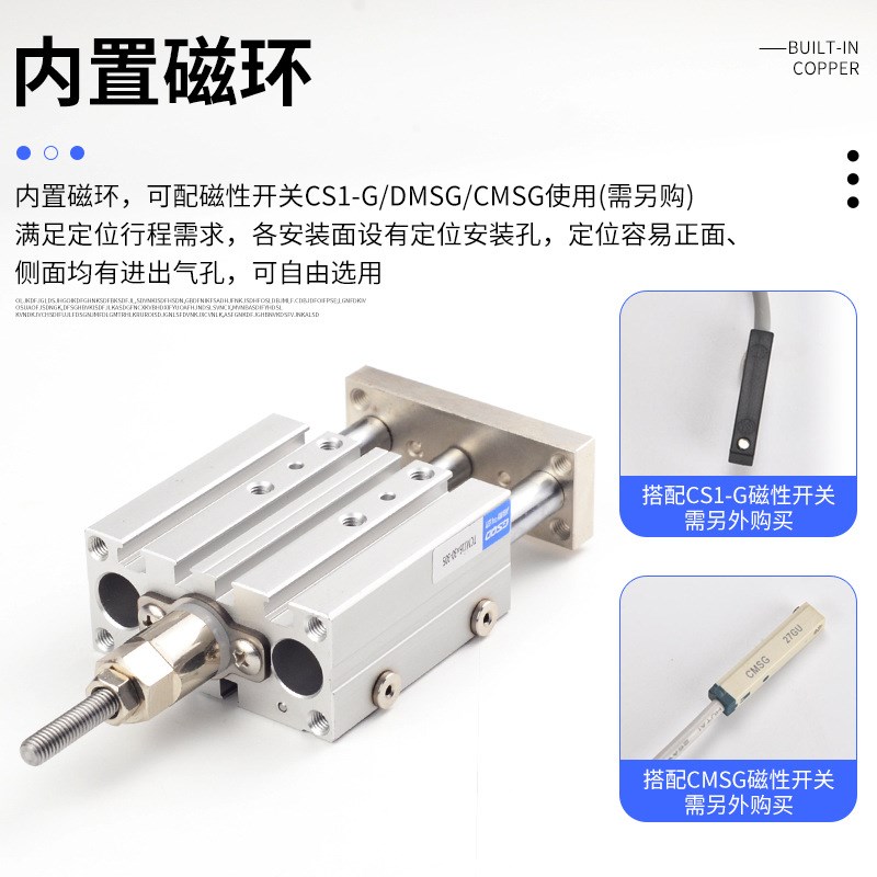 TCMJ三轴三杆可调行程气缸MGPM12/16/20/25/32/40/50/63