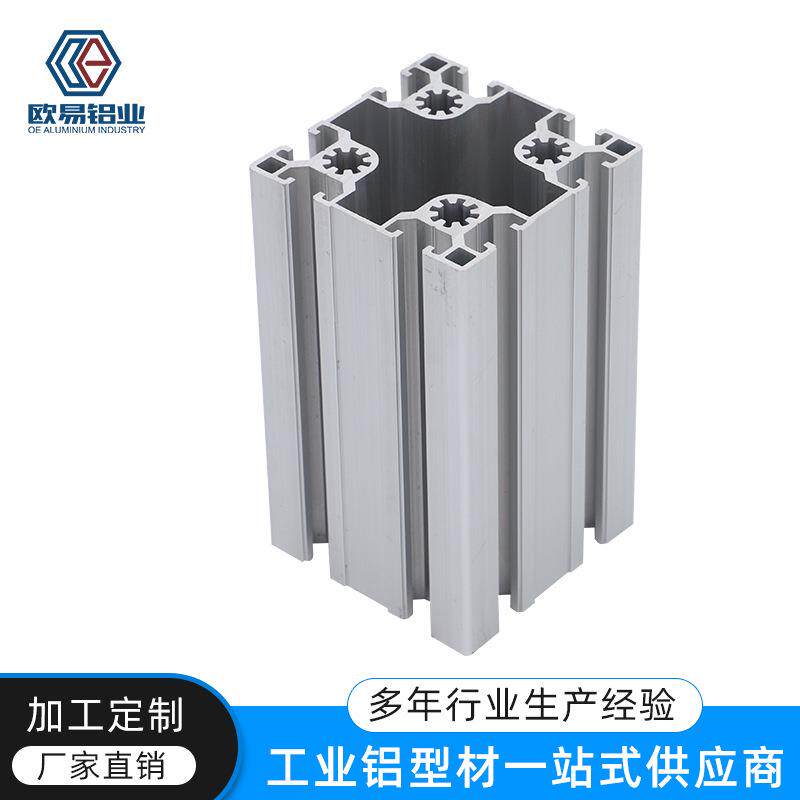 【欧标】9090工业铝型材操作台框架型材-欧易铝业铝架重型承载