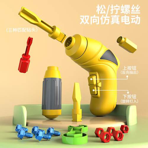 儿童拧螺丝钉组装拆卸拼装工具箱车电钻宝宝动手益