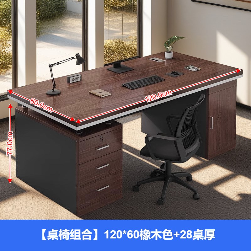 办公桌老板桌简约现代办公室桌椅组合单人工位台式电脑桌家用书桌