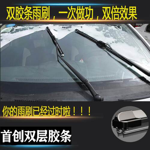 适用沃尔沃XC60/S60L/S90/XC90/V40/V60双层双排胶条雨刮器雨刷