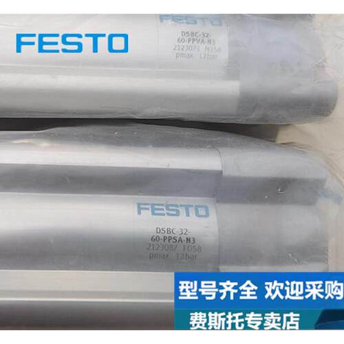 FESTO气缸DSBC40-25-50-75-100-125-150-200-160-250-PPVA-N3现货