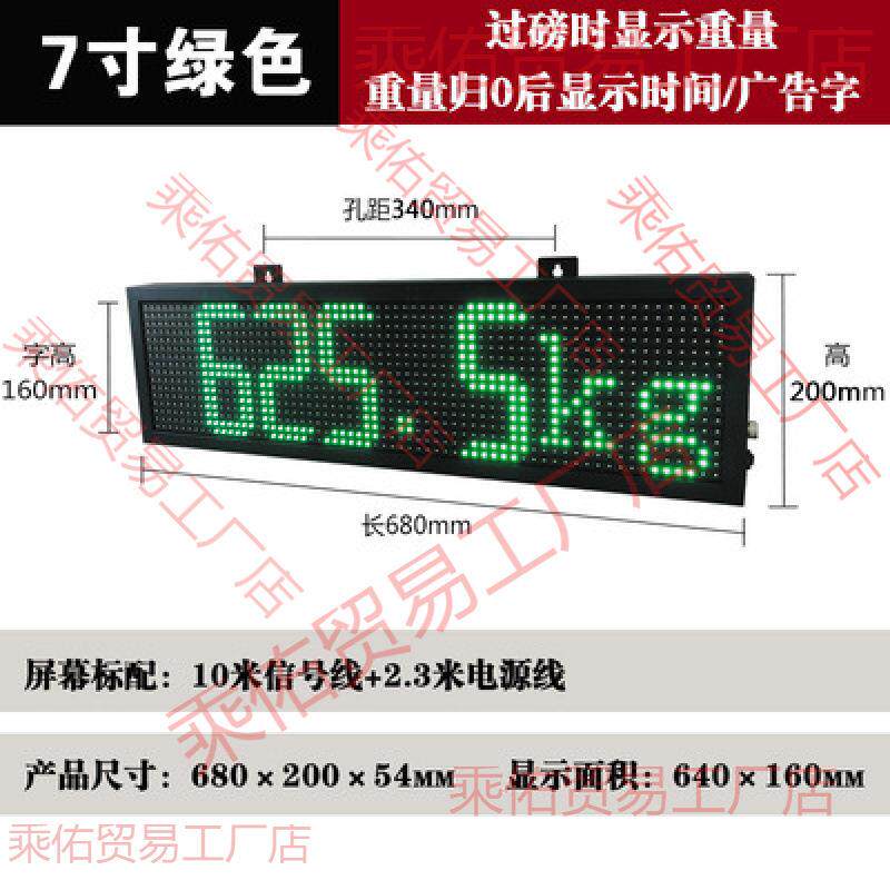 地磅外接显示屏YHL大屏幕大屏幕器高亮度水监控柯力衡天
