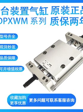 SMC CXWM CDBXWM  CDPXWM20-25-50-75-100-125-150 滑动单元气缸