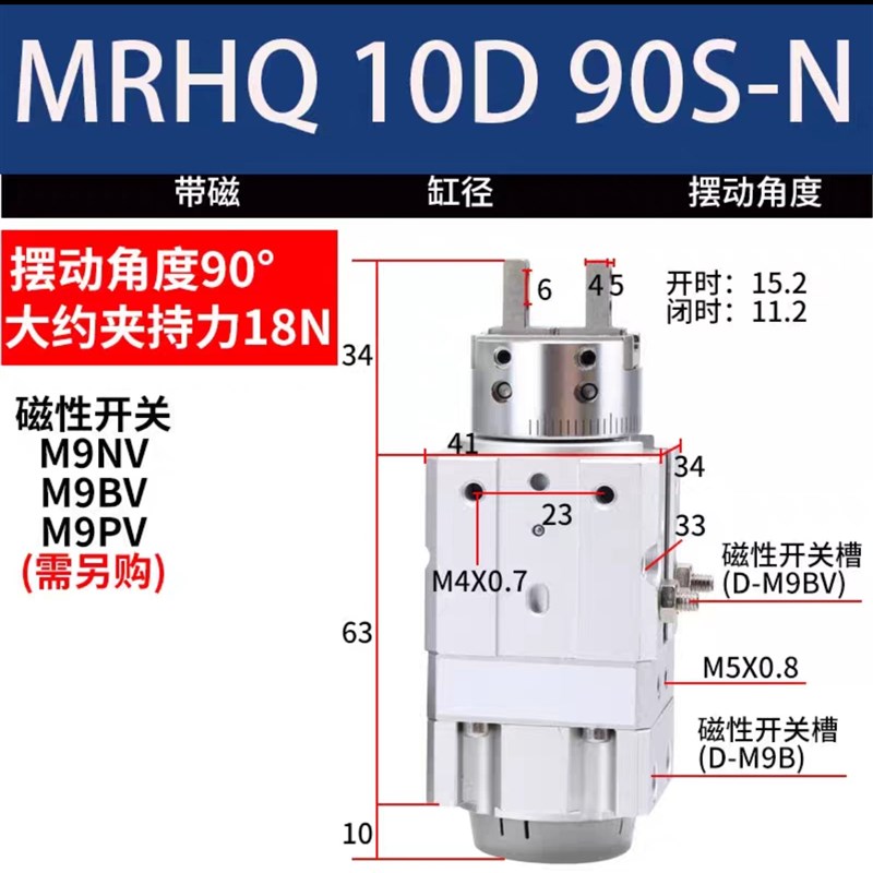 SMC全新系列旋转带夹爪手指气缸MRHQ10D/16D/20D/25D-90S/180S-N