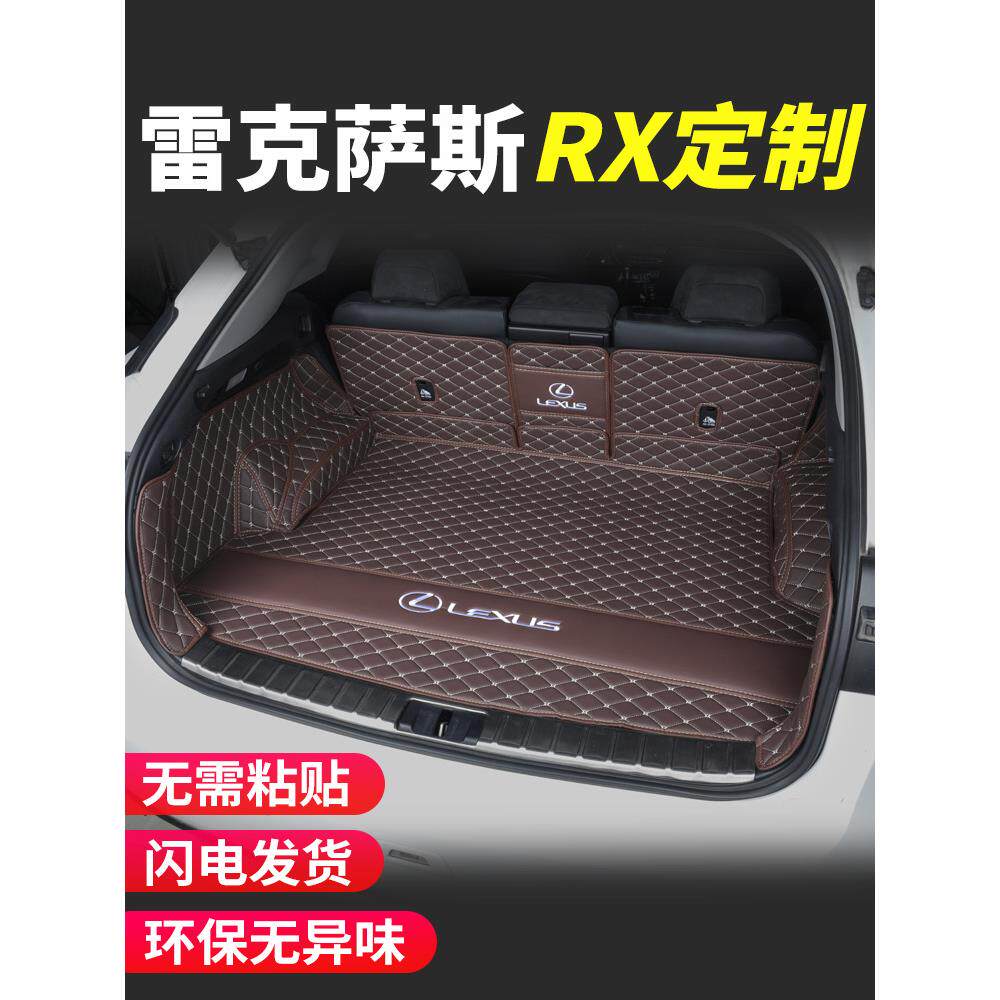雷克萨斯RX300后备箱垫全包围450hlRX350专用后车厢垫270装饰用品