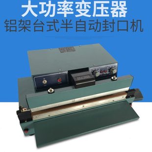半自动封口机 路直哥半自动450铝架台式 脚踏封口机塑料袋加长加热