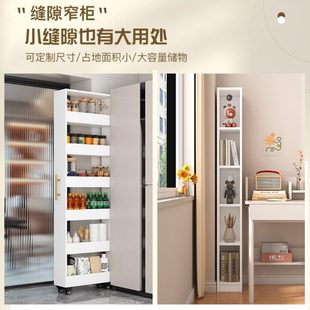 夹缝书架落地窄柜子收纳柜储物柜墙边小窄柜可移动转角家用置物柜