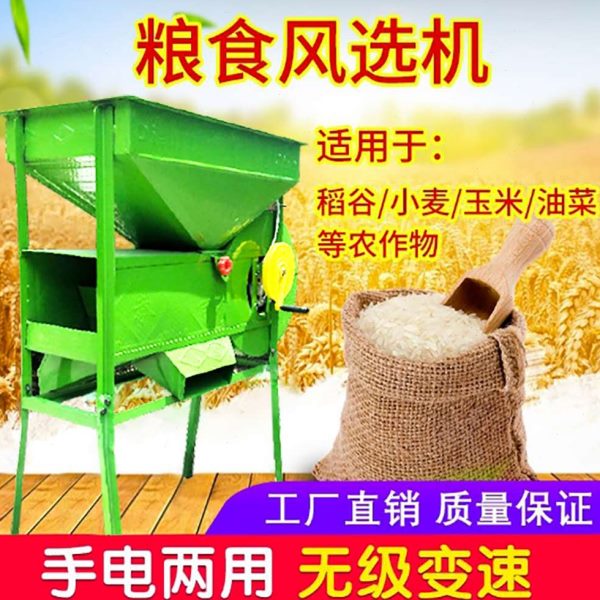 家用电动风车粮食风选机风谷机农用小麦清粮机电风车小型扬场机