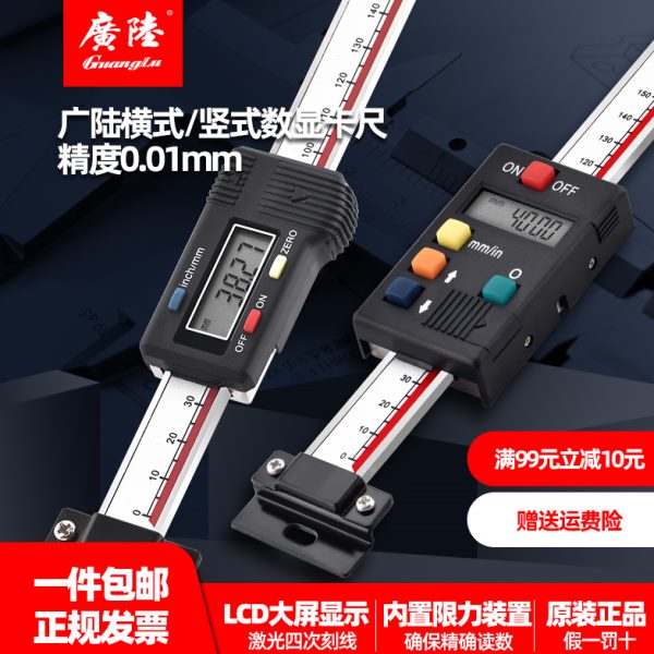 广陆数显横式竖式标尺位移传感器机床光栅尺定位电子尺0-1000mm