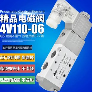 06二位五通24V换向阀气阀220V气缸电磁控制阀12V 气动电磁阀4V110