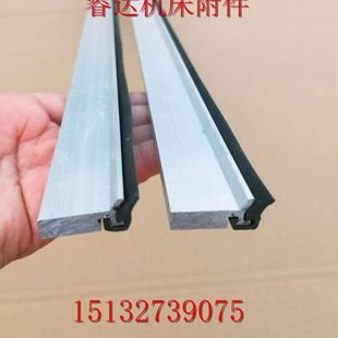 机床刮屑板导轨密封条数控车床刮油板台湾铝合金型材刮削板胶条