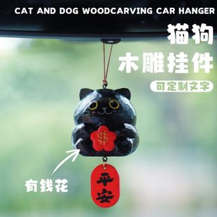 车载挂件柴犬黑猫可爱木雕汽车香薰车挂送男女生朋友闺蜜生日礼物