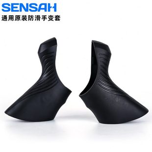 SENSAH 12速修补件 顺泰手变套公路自行车变速套件把套