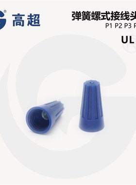 接线帽P1灰色螺旋接线帽软硬线通用接线帽可重复使用1000个