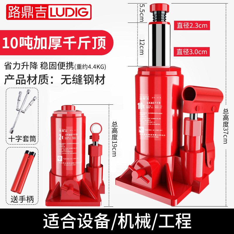 千斤顶液压立式5吨8吨10吨小货车载小汽车用油压小轿车手摇杆