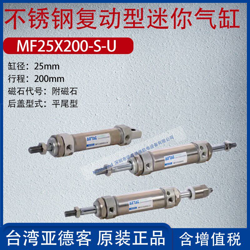 亚德客不锈钢复动型迷你气缸平尾型笔形气缸附磁石MF20X15-S-U-TC