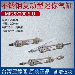 亚德客不锈钢复动型迷你气缸平尾型笔形气缸附磁石MF20X15