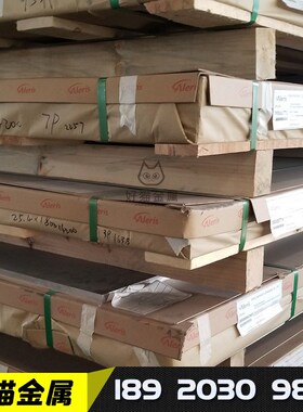 爱励诺贝丽斯7075-T651 T7351航标AMS4050预拉伸合金铝板