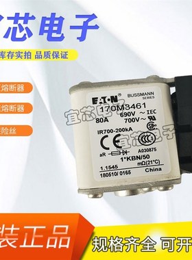 全新原装巴斯曼熔断器170M3461底座 保险丝座配件