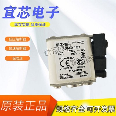 全新原装巴斯曼熔断器170M3461底座 保险丝座配件