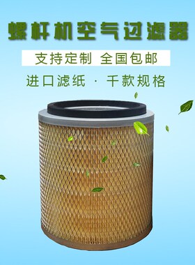 复盛SA22/37A空压机滤芯螺杆机空气过滤器71131-66010SA4100SA475