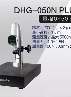 德国Mikrometry高精度数显高度计万分高度规0-50 0-100深度高度仪