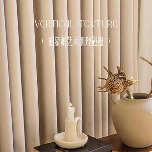 柯桥窗帘奶油丝绒高遮光雪尼尔窗帘隔热防晒客厅卧室遮光窗帘