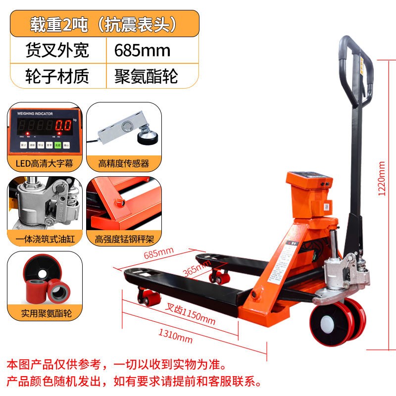 带称叉车电子秤搬运车地牛液压车手动叉车秤叉车称2吨3吨称重叉车