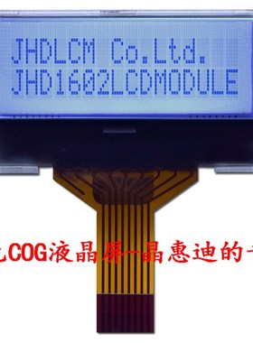 液晶模块 1602字符COG 1.6寸半透SPI JHD1602-G18BTW-G 名显