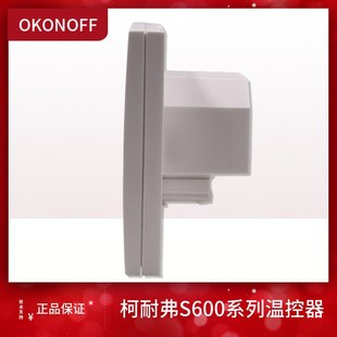OKONOFF柯耐弗S600E大液晶温控器中央空调面板水电暖控制S603PEPW