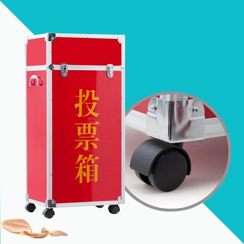 大号铝合金包边活动投票箱选举箱意见箱抽奖箱爱心募捐箱选票带轮