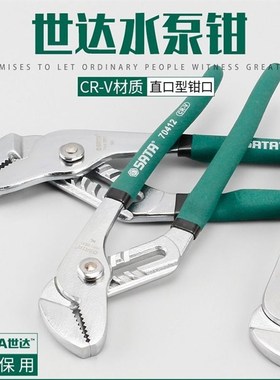 工具钳子水泵钳8/10/12/16寸管子钳扳手水管钳子70411-70414