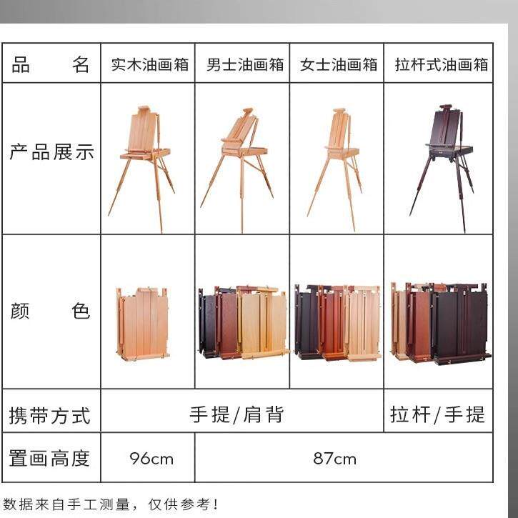 油画箱榉木写生手提木质拉杆便携式美术油画架多功能画架油收纳箱