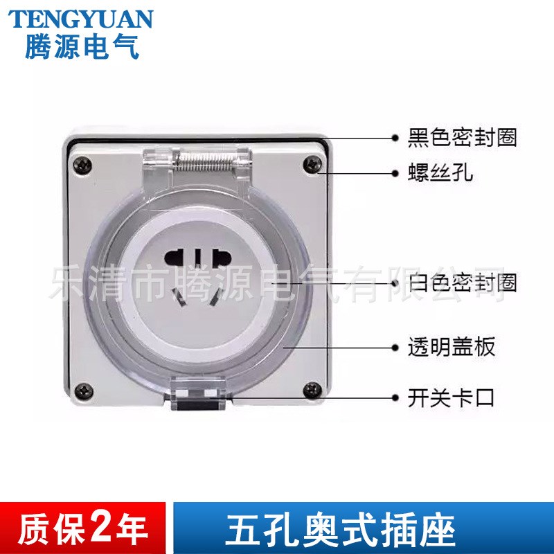 户外防水5孔明装插座 56SO310二三插国标工业插座10/16A