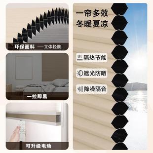 日夜蜂巢帘教室遮阳帘办公室家用电动窗帘全遮光日夜帘成品蜂窝帘