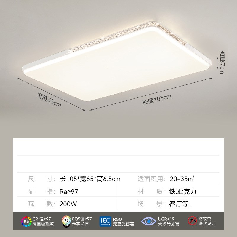 客厅主灯2025新款现代简约大气三室两厅护眼吸顶灯具组合全屋套餐