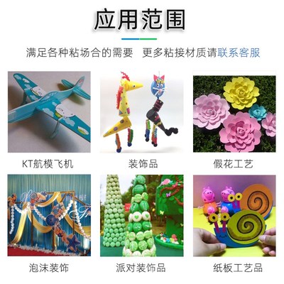 泡沫无腐蚀胶水EPS粘保利龙KT板布料软性胶水透明eps泡沫专用胶水