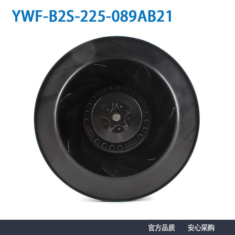 全新 YWF-B2S-225-089AB21 220V 145/205W 外转子单相异步离心风
